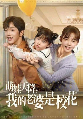萌娃天降我的老婆是?；?></a>
        <div   id=