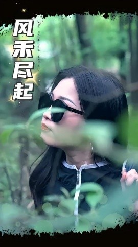 風禾盡起