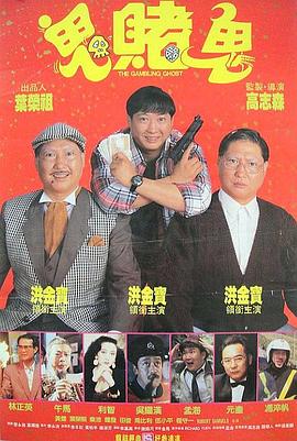 洪福齊天國(guó)語